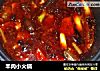 羊肉小火锅的做法