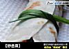 【炒合菜】的做法