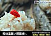 咱也走回小资路线---珍珠丸子的做法