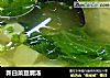 新白菜豆腐汤的做法