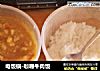 电饭锅-咖喱牛肉饭的做法
