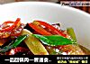 一品回锅肉—普通食材搭配出的完美口味的做法