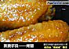 新奥尔良——烤翅的做法