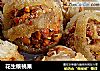 花生核桃果的做法