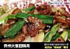 乔州大葱回锅肉的做法