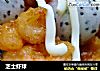 芝士虾球的做法