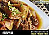 经典牛腩的做法