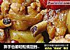 新手也能轻松搞定的非凡宴客菜——鸡翅根烧土豆的做法