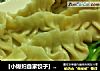 ［小媳妇自家饺子］－－藕丁玉米鲜肉饺的做法