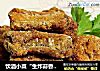 饮酒小菜“生炸蒜香骨”的做法