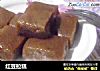 红豆拉糕的做法