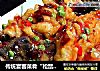 传统宴客菜肴“松鼠鳜鱼”的做法