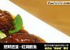 招财进宝--红烧鲍鱼的做法