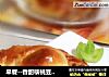 早餐--香甜核桃豆沙卷的做法