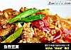 鱼香豆腐的做法