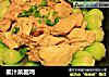 姜汁菜胆鸡的做法
