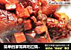 简单的家常两吃红烧猪蹄的做法