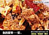 鱼的爱情----安康鱼炖豆腐的做法