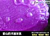 紫山药卡通米糕的做法