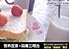 营养豆浆+简易三明治的做法