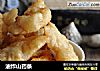 油炸山药条的做法