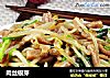 肉丝银芽的做法