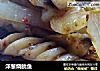 洋葱烧鱿鱼的做法