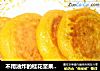 不用油炸的桂花坚果陷的南瓜饼的做法