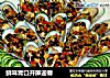鲜味青口开屏迎春的做法