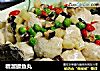 糟溜鳜鱼丸的做法