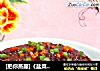 [把你蒸服]《盐菜扣肉》的做法