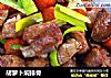 胡萝卜焖排骨的做法