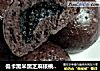 低卡黑米黑芝麻核桃馒头的做法