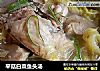 平菇白菜鱼头汤的做法