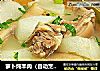 萝卜炖羊肉（自动烹饪锅）的做法