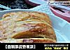 【自制酥皮香蕉派】的做法