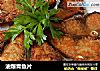 油爆青鱼片的做法