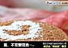爱，不需要理由----提拉米苏（杯装软身板）的做法