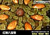 红糖八宝饭的做法