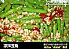 凉拌豆角的做法