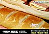 什锦水果面包+巨无霸法棍三明治的做法