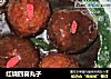红烧四喜丸子的做法