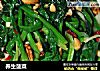 养生菠菜的做法