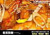 老菜新做--------油焖大虾的做法