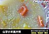 山芋小米麦片粥的做法