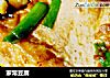家常豆腐的做法