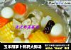 玉米胡萝卜鹌鹑大排汤的做法