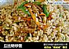 丘比特炒饭的做法