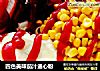 四色美味茄汁通心粉的做法