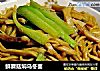 鲜蘑菇焖乌冬面的做法